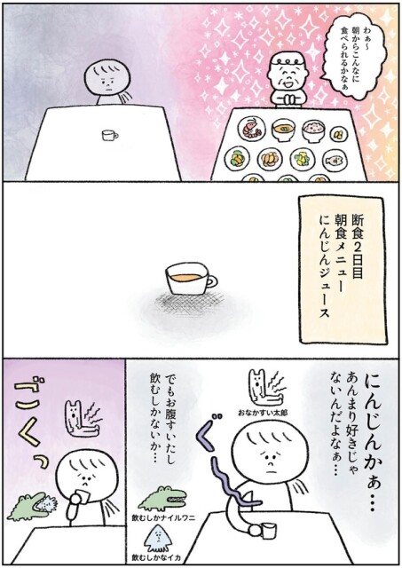 あんまり好きじゃないんだよなぁ…