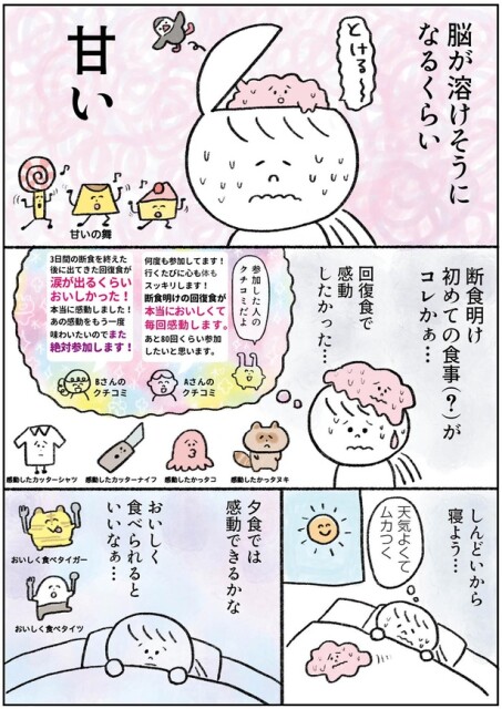甘い