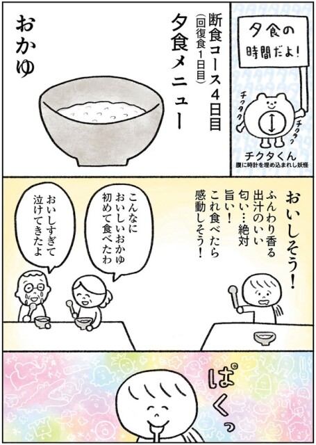 これ食べたら感動しそう！