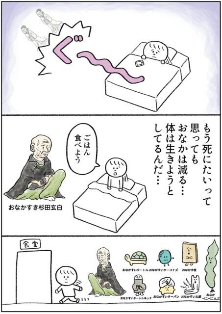 ごはん食べよう