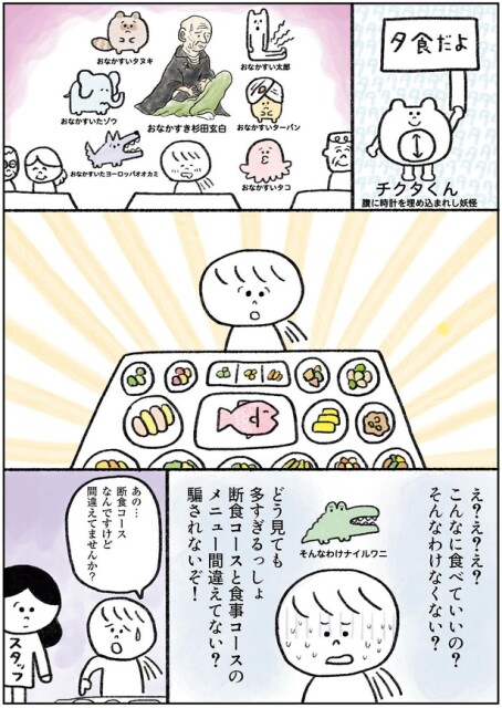 こんなに食べていいの？そんなわけなくない？