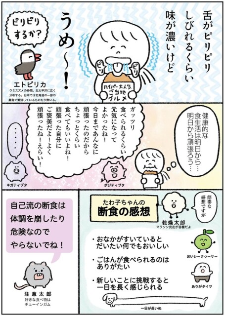 明日から頑張ろう…