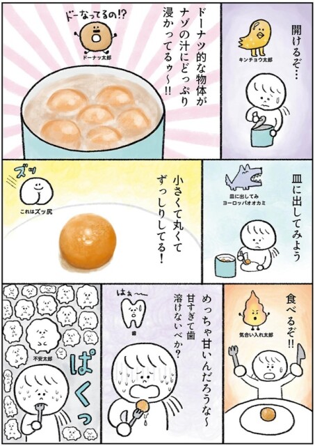 小さくて丸くてずっしりしてる！