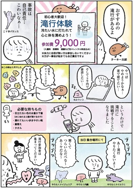 事故は自己責任…こわいなぁ…
