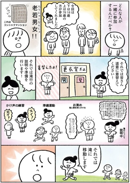 老若男女！！