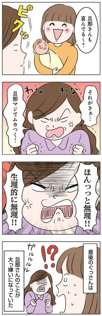 それがさぁ…
