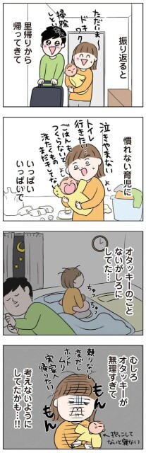 ないがしろにしてた…
