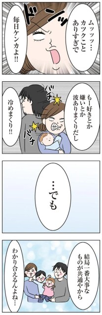 わかり合えるんよね…