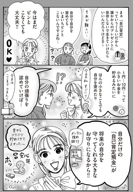 今はまだピンとこなくても大丈夫！！