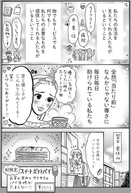 愛と優しさがじんわり沁みてくる～