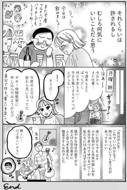 難しい…けど楽しいかも！！