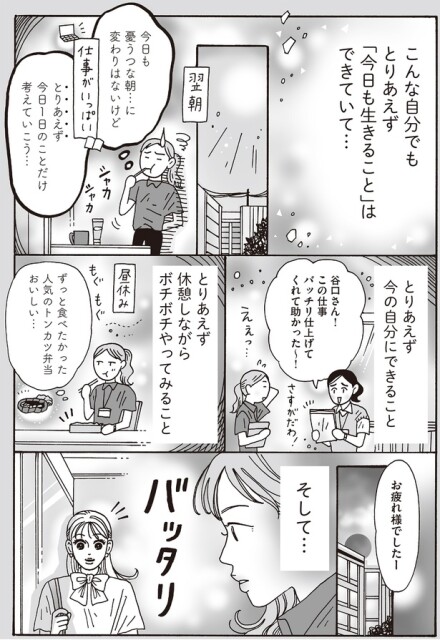 とりあえず今日1日のことだけ考えていこう…