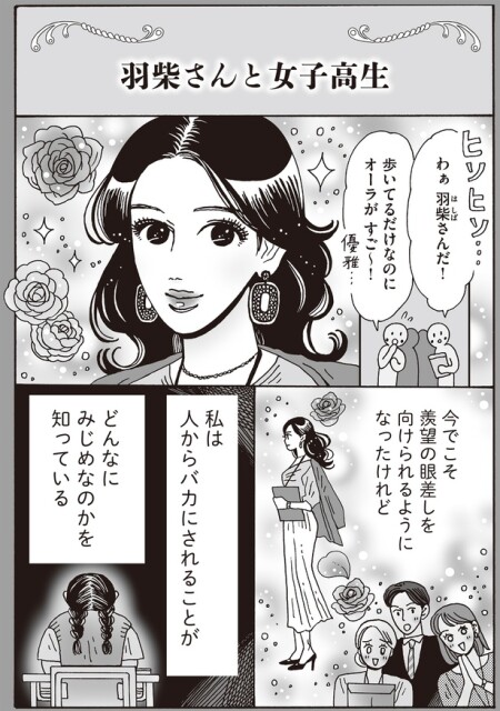 歩いてるだけなのにオーラがすご～！
