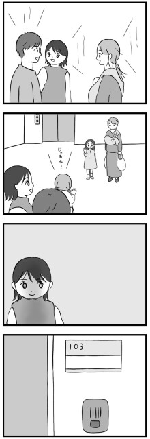 じゃあね！