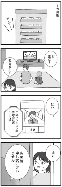 一カ月後