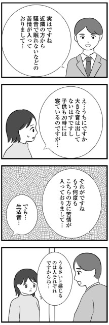 近隣の方から騒音で眠れないなどの苦情が入っておりまして...