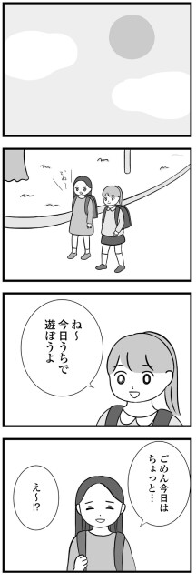 ごめん、今日はちょっと...