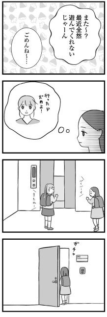 ごめんね...