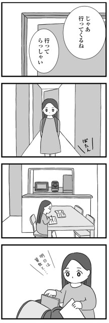行ってらっしゃい