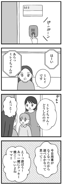 ピンポーン