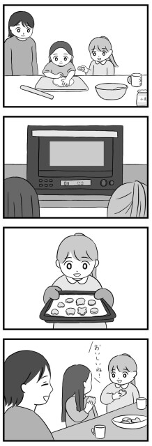 おいしいね！