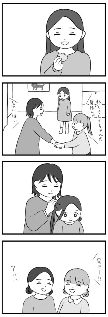 アハハ