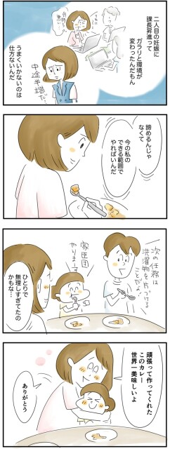 諦めるんじゃなくて、できる範囲で