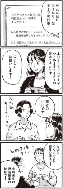 タイムリーなテーマの仕事