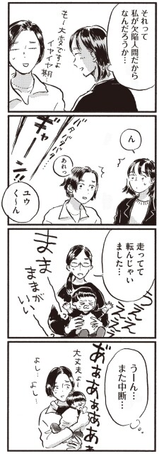また中断…