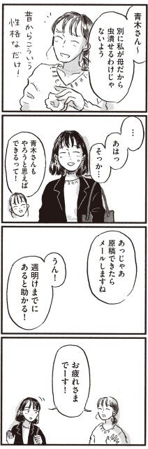 やろうと思えばできるって！