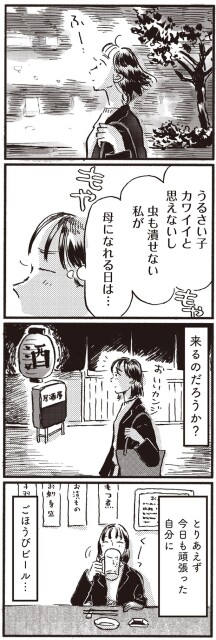 虫も潰せない私が