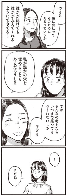 そんなの考えたら