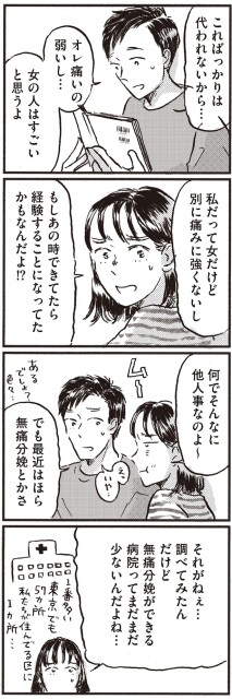 何でそんなに他人事なのよ～