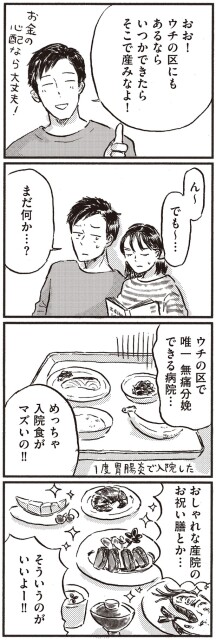 まだ何か…？
