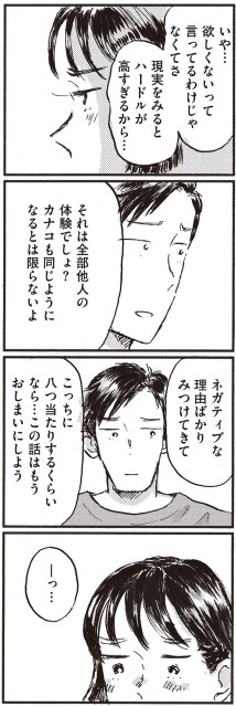 ネガティブな理由ばかり