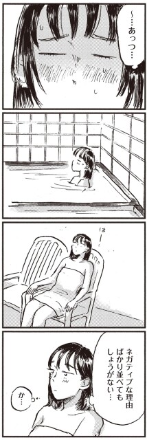一息