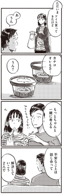 オレもさ…