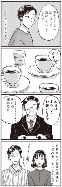 本日はよろしくお願いします