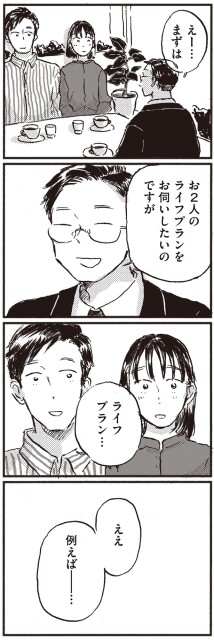 例えばー…