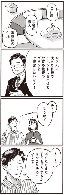 ボクたちまだ