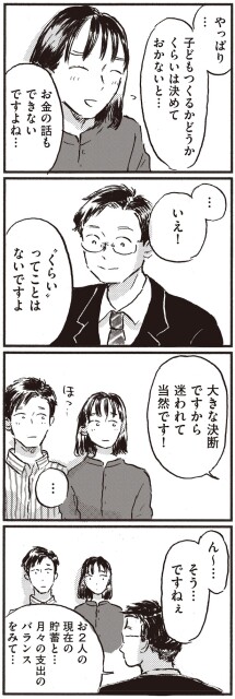 そう…ですねぇ
