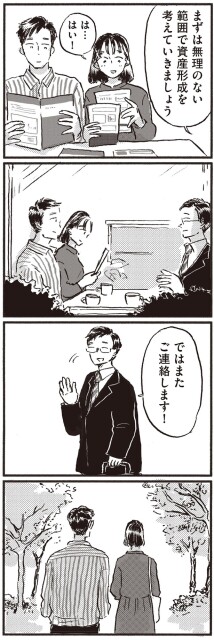 無理のない範囲で
