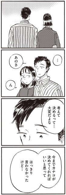 大変だよな