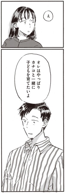 オレはやっぱり