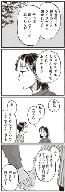 私も…たぶん…