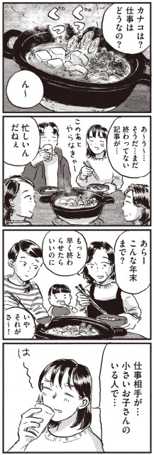 それがさ～！