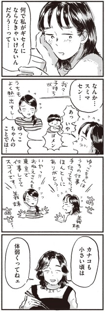 なんか…スミマセン…