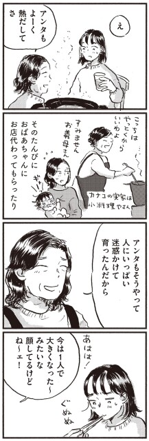 あんたもそうやって