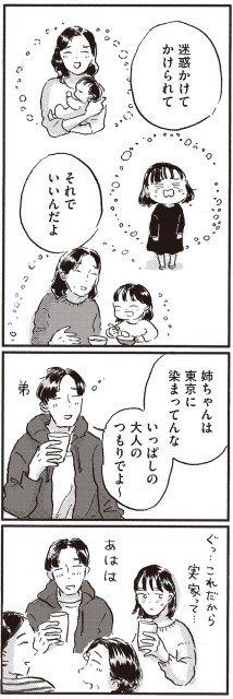 これだから実家って…