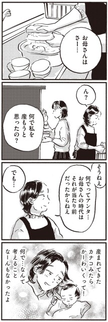 そうねえ
